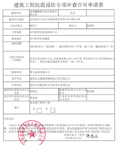 碧春苑小区1栋201