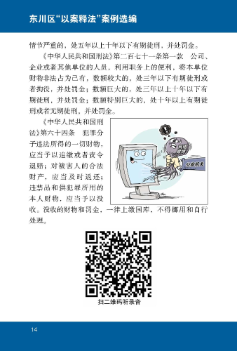 网络开赌场  终将落法网3