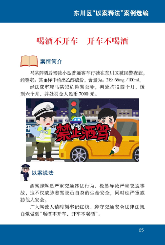 喝酒不开车  开车不喝酒1