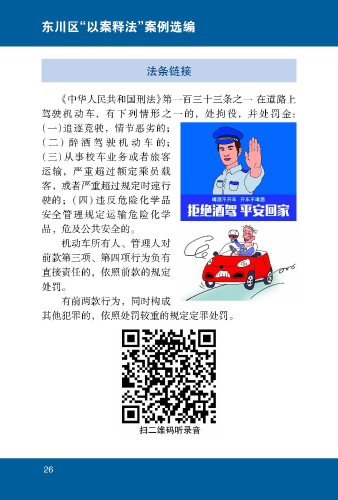 喝酒不开车  开车不喝酒2