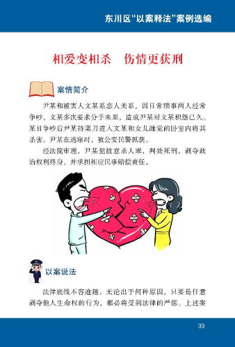 相爱变相杀  伤情更获刑1