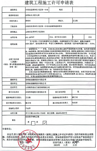 <span style='background-color:;'>17014127569</span>00