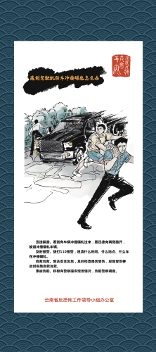 遇到驾驶机动车冲撞碾轧怎么办