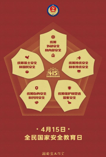 国家安全是民族复兴的根基 社会稳定是国家强盛的前提4