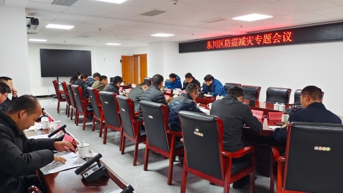 防震减灾