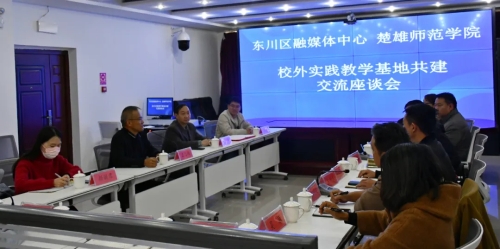 楚雄师范学院1