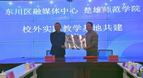 楚雄师范学院3