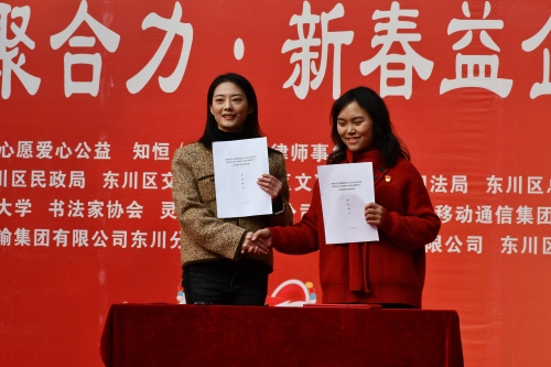 【基层治理】党群同心聚合力！ 东川区启动“专业社工+志愿服务”融合发展社区试点建设工作1
