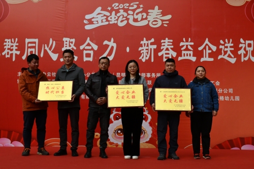 【基层治理】党群同心聚合力！ 东川区启动“专业社工+志愿服务”融合发展社区试点建设工作3