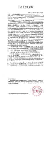 doc<span style='background-color:;'>048172202503050905</span>35_00