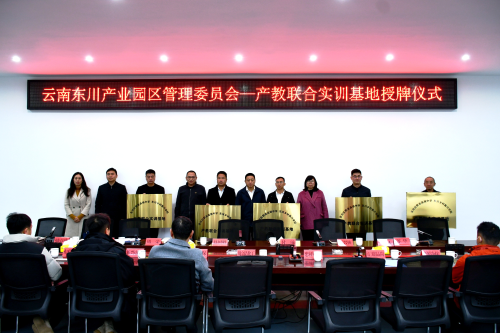 产教融合、校企共建2