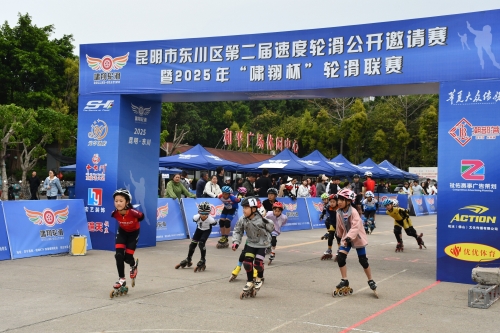 “跟着赛事游东川”东川区举办第二届速度轮滑公开邀请赛暨2025年“啸翔杯”轮滑联赛1
