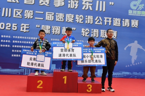 “跟着赛事游东川”东川区举办第二届速度轮滑公开邀请赛暨2025年“啸翔杯”轮滑联赛4