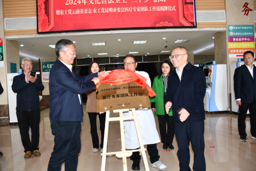 农工党云南省委会、昆明市委会医疗专家工作站专访2
