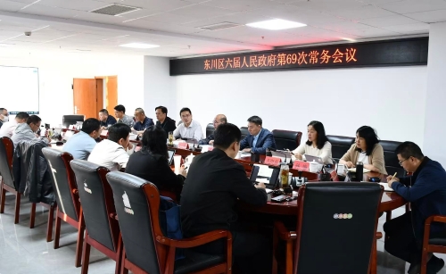 69次常务会1