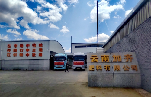 化肥1