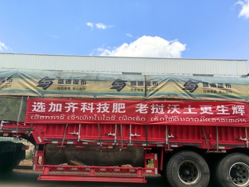 化肥3