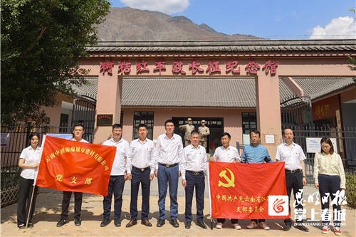 省级商会党支部携手东川园区党支部开展红色主题党日活动1
