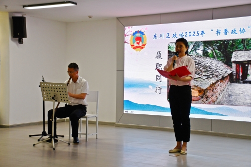 区政协举办“书香为伴·履职同行”读书活动4