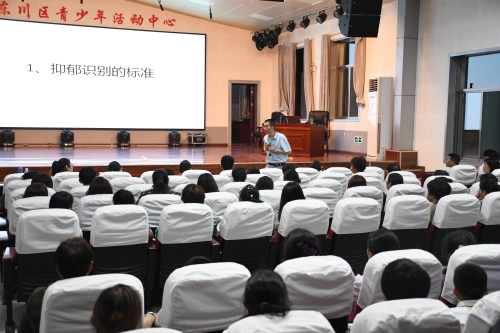 东川区举办中小学生心理健康知识专题讲座1