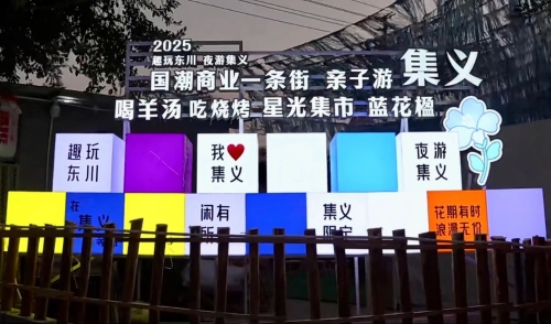 美食经济