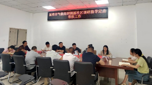 市气象局
