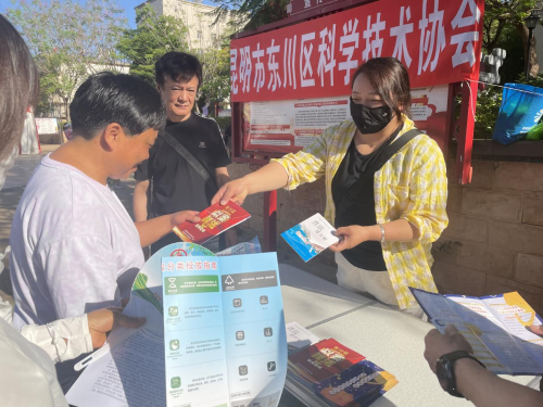 东川区科协开展“民法典宣传月”集中宣传活动1