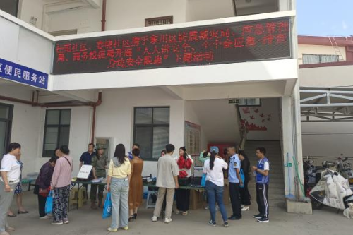 【全国防灾减灾周】区应急局深入基层社区开展防灾减灾宣传培训活动2