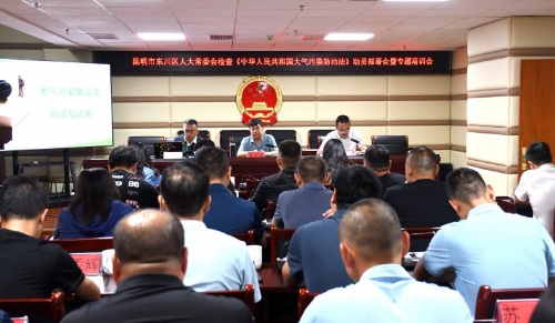 区人大常委会启动大气污染防治法执法检查
