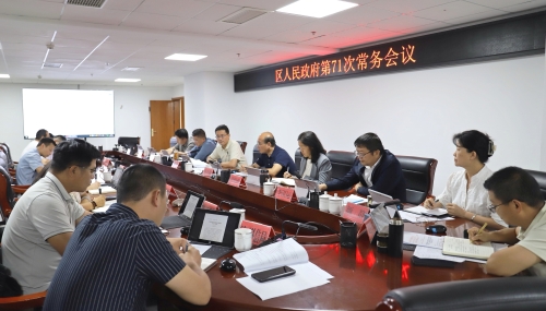 政府常务会1