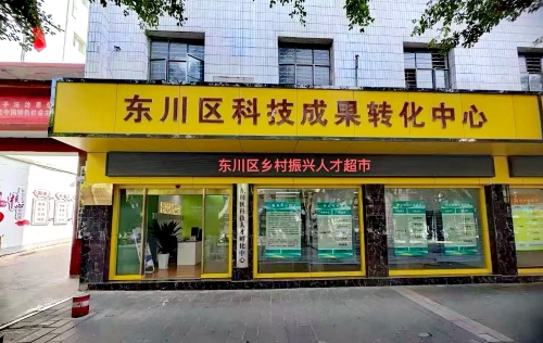 科技成果1