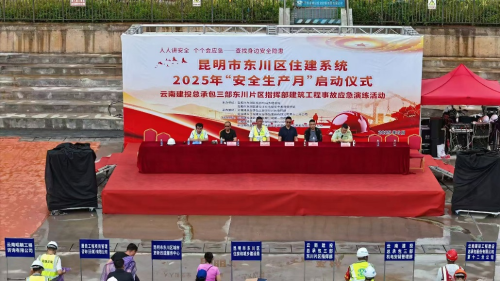 区住建局举行2025年“安全生产月”启动仪式暨建筑工程事故应急演练活动1