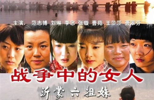 东川区图书馆开展 2025年无障碍电影《沂蒙六姐妹》线上放映活动