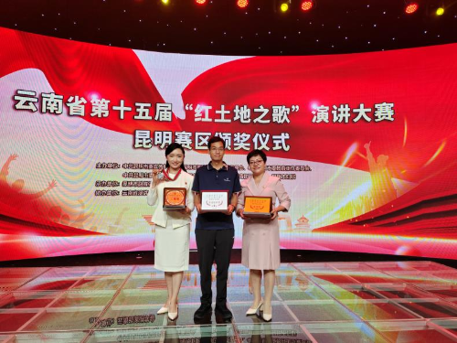 东川区选手在云南省第十五届“红土地之歌”演讲大赛昆明赛区中取得优异成绩3