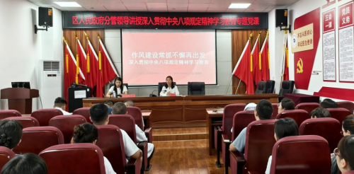 区人民政府副区长黄晓燕到区中医医院讲授专题党课