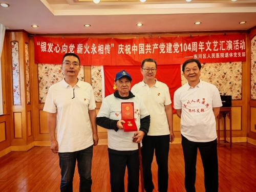 银发心向党 薪火永相传2