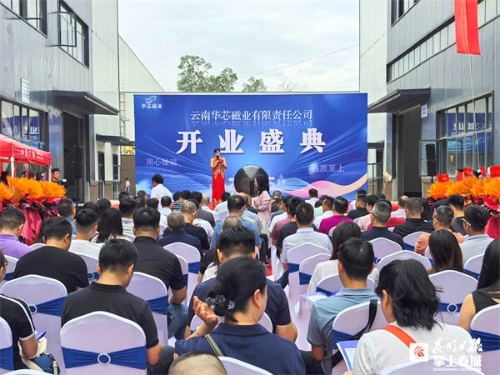 东川年产7000吨软磁铁氧体磁芯项目投产1