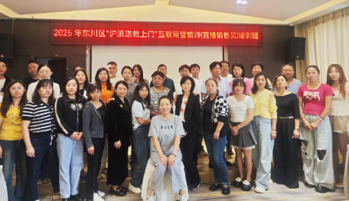 沪滇协作提技能 山海相约促振兴2