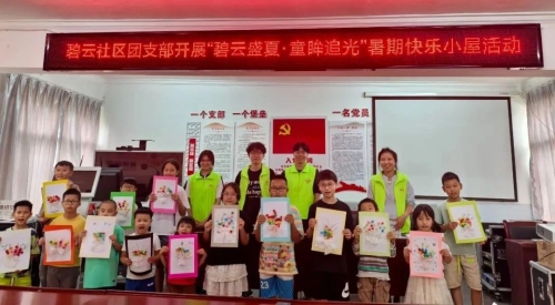 铜都街道“快乐小屋”托稳数百户家庭暑期民生需求1