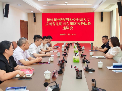 【稳岗就业】东川区：架起劳务协作桥 筑牢稳岗就业路1