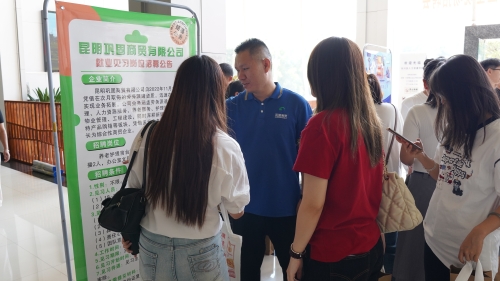 招聘会1