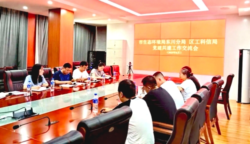 党建共建聚合力 绿色发展谱新篇