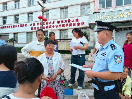 反诈防护网3