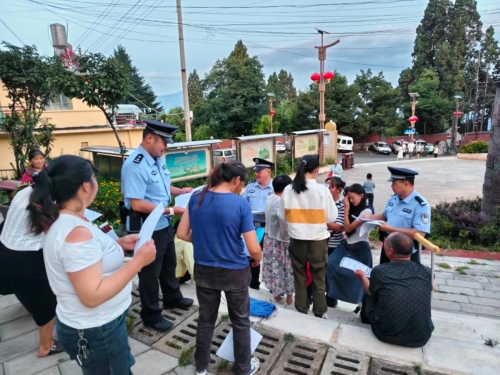 反诈防护网4