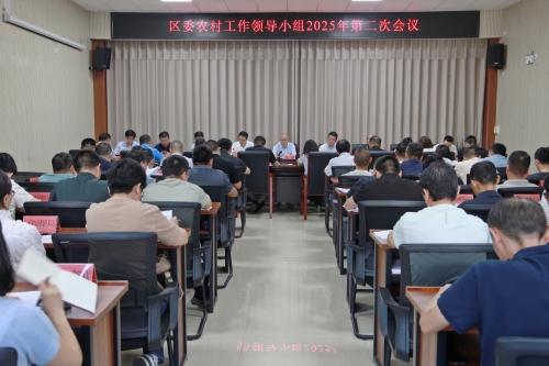 农委二次会议1