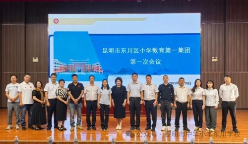凝聚共识启新篇 赋能教育踏新程3