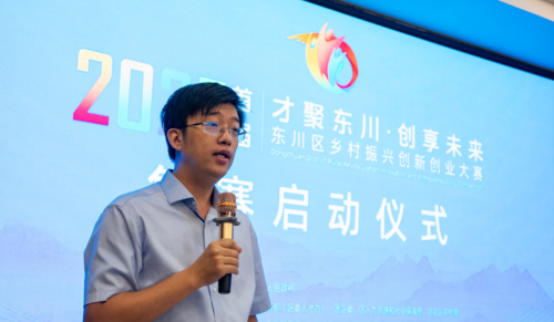 东川区首届乡村振兴创新创业大赛复赛启幕 103个优质项目竞逐“乡村振兴新动能”2
