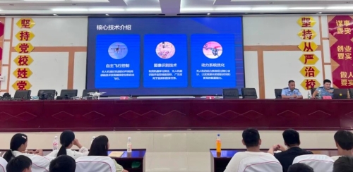 无人机知识科普2