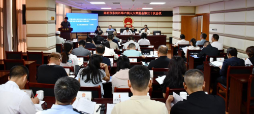 区六届人大常委会召开第三十次会议