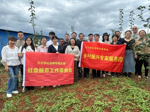 九三学社云南省委会、昆明市委会赴东川乌龙镇开展“九三科技之光——百名专家科技下乡”社会服务活动1